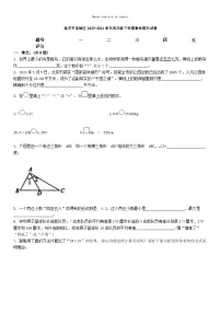 [数学][期末]北京市东城区2023-2024学年四年级下学期数学期末试卷