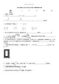 [数学][期末]北京市东城区2023-2024学年五年级下学期数学期末试卷