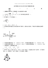 [数学][期末]北京市海淀区2023-2024学年五年级下学期数学期末试卷