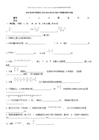 [数学][期末]浙江省绍兴市柯桥区2023-2024学年五年级下学期数学期末试卷