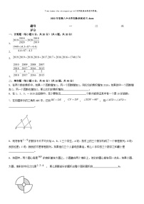 [数学]2022年宏帆八中小升初数学模拟测试试卷三