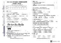 甘肃省定西市陇西县2023-2024学年四年级下学期期末数学试题
