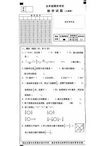 河北省邢台市信都区2021-2022学年五年级下学期期末数学试题