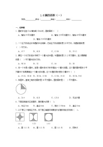 小学数学北师大版六年级上册5 圆的面积（一）精练