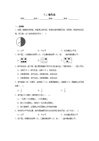 五年级上册1 谁先走练习