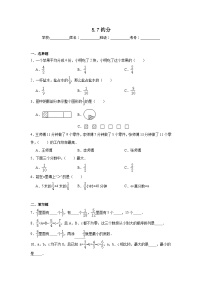 小学数学北师大版五年级上册7 约分随堂练习题