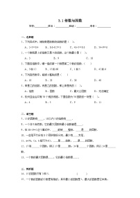 小学数学北师大版五年级上册1 倍数与因数同步达标检测题