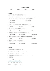 数学四年级上册5 乘法分配律练习题