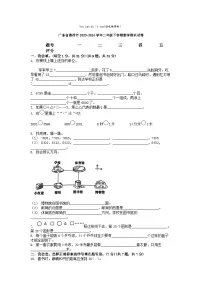 [数学][期末]广东省惠州市2023-2024学年二年级下学期数学期末试卷