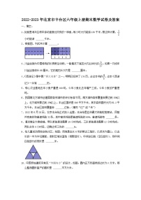 2022-2023年北京市丰台区六年级上册期末数学试卷及答案