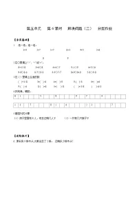 小学数学人教版一年级上册上、下、前、后精品课后复习题