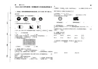 贵州省贵阳市2023-2024学年三年级上学期期末考试数学试题