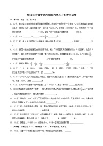 2024年甘肃省定西市陇西县小升初数学试卷（含答案）