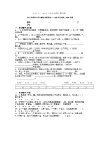 小升初数学知识训练之解决问题复习练：在封闭的线路上植树问题