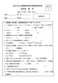 湖南省常德市津市市2023-2024学年四年级下学期期末数学试卷