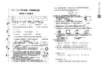 河北省保定市博野县校联考2022-2023学年六年级上学期期末数学试题及答案