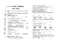 河北省保定市雄县2022-2023学年六年级上学期期末数学试题及答案