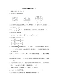 2024五年级数学下学期期末综合素质达标二试卷（附答案青岛版六三制）