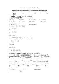 [数学][期末]湖北省武汉市硚口区汉市常码头小学2023-2024学年四年级下学期数学期末试卷