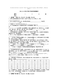 [数学]2022.10.01两江巴蜀小升初数学真题精编四