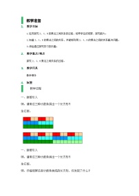 小学数学沪教版 (五四制)二年级上册2的乘法精品教学设计