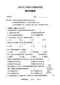 湖南省常德市临澧县校联考2023-2024学年六年级下学期期末数学试卷