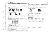 贵州省贵阳市2023-2024学年三年级上学期期末考试数学试题