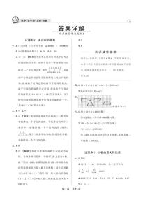 多边形的面积高频考点抓取练-五年级上册数学期末真题精选【王朝霞系列丛书】苏教版_安徽专版