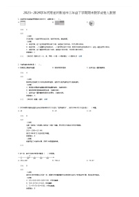 [数学]2023~2024学年河南郑州新郑市三年级下学期期末数学试卷人教版(原题版)