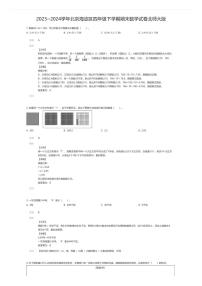 [数学][期末]2023~2024学年北京海淀区四年级下学期期末数学试卷北师大版