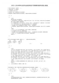 [数学][期末]2023~2024学年北京丰台区四年级下学期期末数学试卷人教版