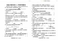 山东省聊城市部分学校2023-2024学年六年级上学期期末检测数学试题