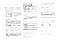 期末模拟（试题）六年级下册数学-冀教版