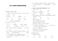 下册二年级数学北师版期末模拟试题