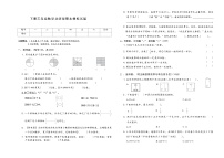 下册三年级数学北师版期末模拟试题