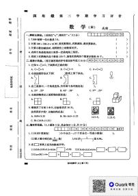 江西省上饶市余干县海尔希望学校2023-2024学年下学期四年级期末数学试卷