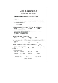 江苏省泰州市靖江市2022-2023学年六年级下学期期末数学试题