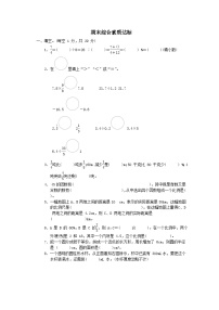 2024六年级数学下学期期末综合素质达标试卷（附答案冀教版）