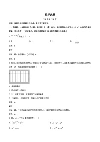 山东省烟台市牟平区（五四制）2023-2024学年六年级下学期期中考试数学试卷(含解析)