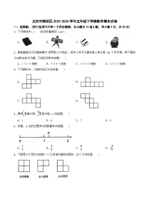 北京市朝阳区2023-2024学年五年级下学期数学期末试卷