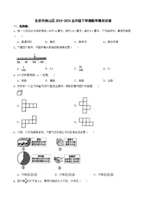 北京市房山区2023-2024五年级下学期数学期末试卷