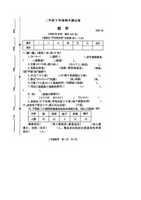 河南省安阳市林州市2021-2022学年二年级下学期期中数学试题