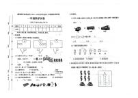 河北省保定市高碑店市2021-2022学年一年级上学期期末数学试题