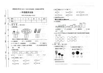 河北省保定市涿州市2021-2022学年一年级上学期期末数学试题