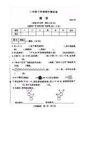 河南省安阳市林州市2022-2023学年二年级下学期期中数学试题