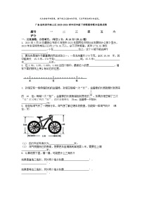 [数学][期末]广东省深圳市南山区2023-2024学年四年级下学期数学期末检测试卷