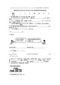 [数学][期末]湖北省黄冈市罗田县2023-2024学年三年级下学期数学期末质量检测试卷