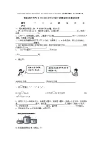 [数学][期末]湖北省黄冈市罗田县2023-2024学年三年级下学期数学期末质量检测试卷