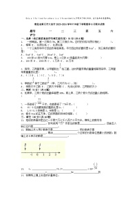 [数学][期末]湖北省黄石市大冶市2023-2024学年六年级下学期数学6月期末试卷