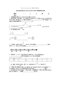 [数学][期末]浙江省杭州市临平区2023-2024学年六年级下学期数学期末试卷
